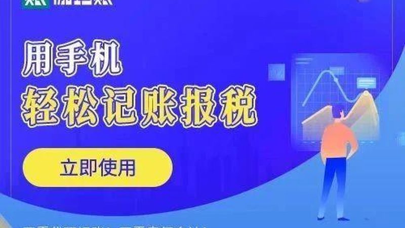 加盟代理记账门店前先看懂这五个环节